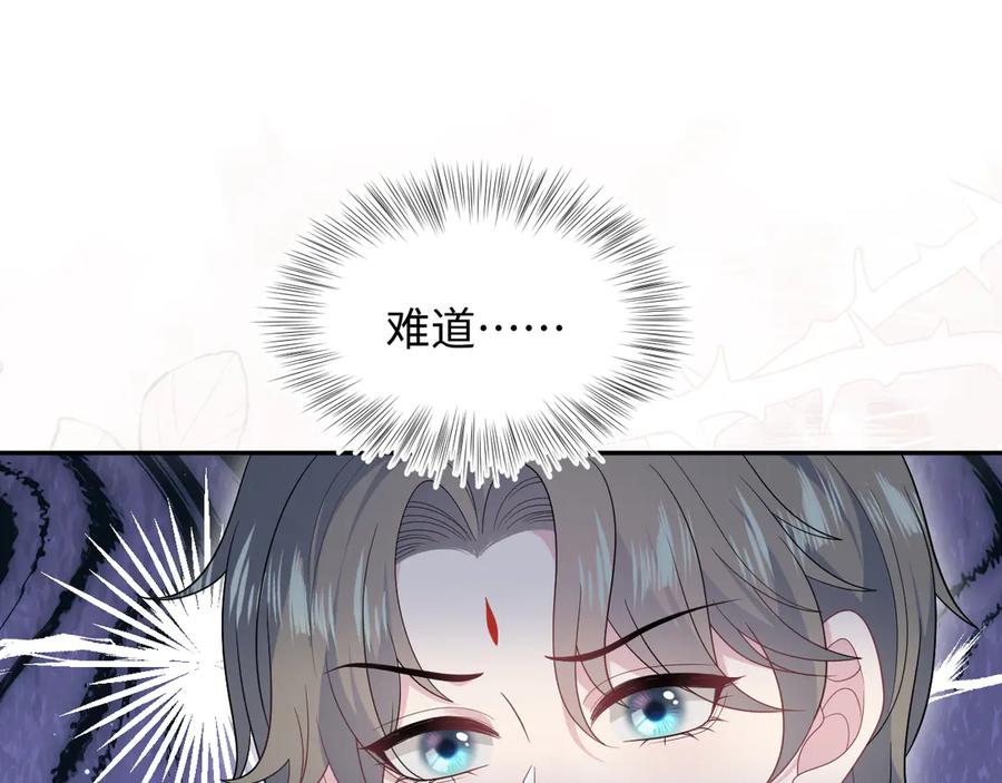 【快穿】绝美白莲在线教学 379 第44页