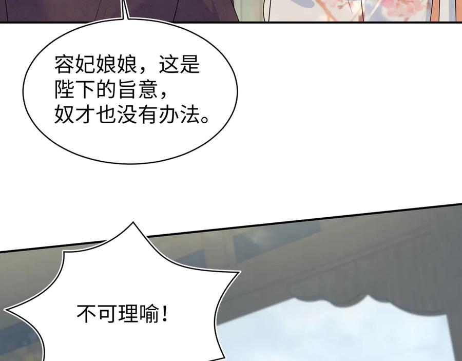 【快穿】绝美白莲在线教学 379 第32页