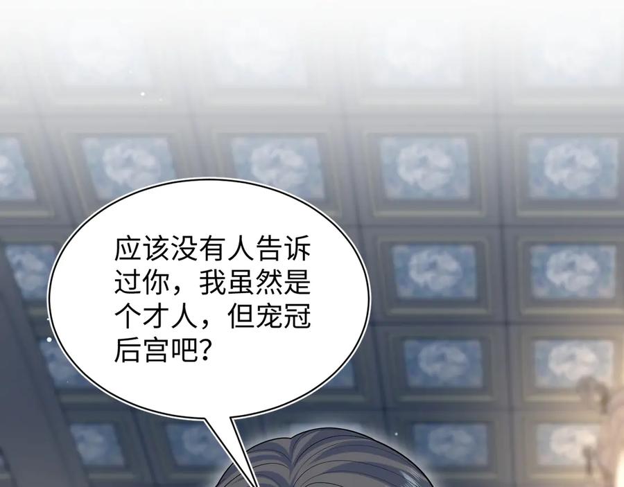 【快穿】绝美白莲在线教学 381 都说了别开自动拾取 第119页
