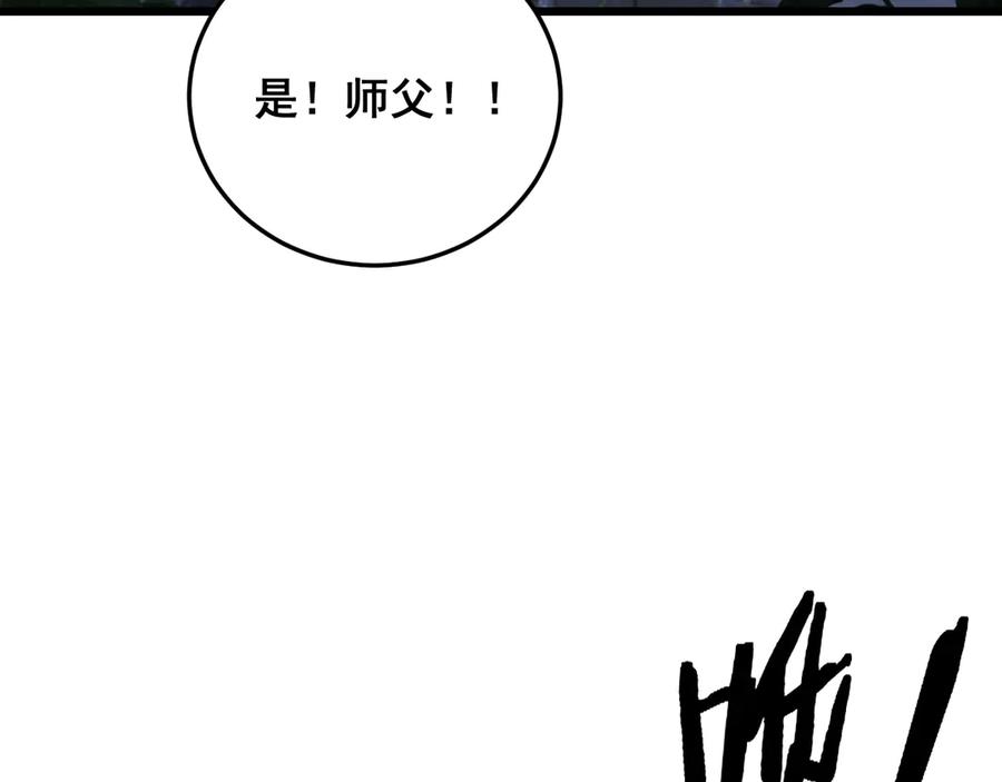 老蛇修仙传（蛇祖） 第39回 楚国南域风雨来 第51页