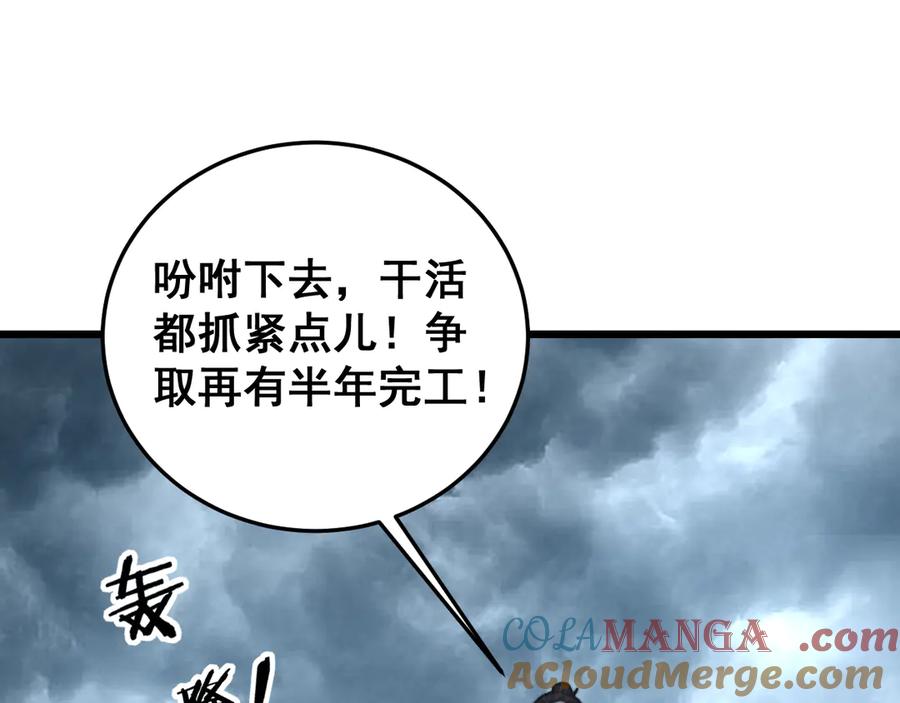 老蛇修仙传（蛇祖） 第39回 楚国南域风雨来 第65页