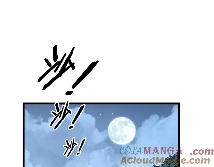 老蛇修仙传（蛇祖） 第39回 楚国南域风雨来 第5页