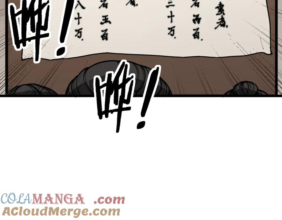 老蛇修仙传（蛇祖） 第39回 楚国南域风雨来 第53页