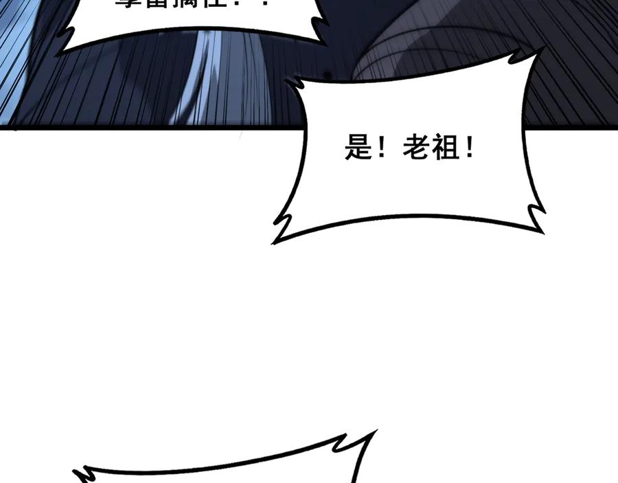 老蛇修仙传（蛇祖） 第39回 楚国南域风雨来 第26页