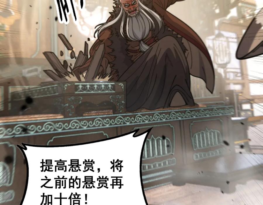 老蛇修仙传（蛇祖） 第39回 楚国南域风雨来 第42页