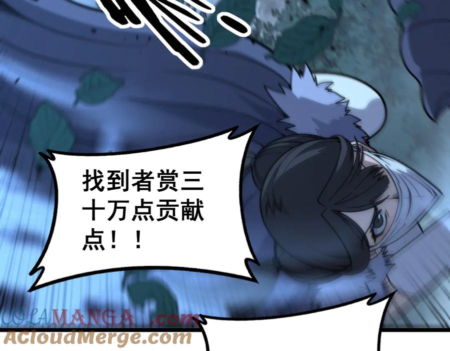 老蛇修仙传（蛇祖） 第39回 楚国南域风雨来 第29页