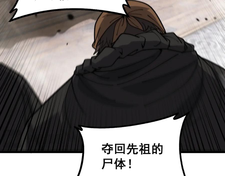 老蛇修仙传（蛇祖） 第39回 楚国南域风雨来 第43页