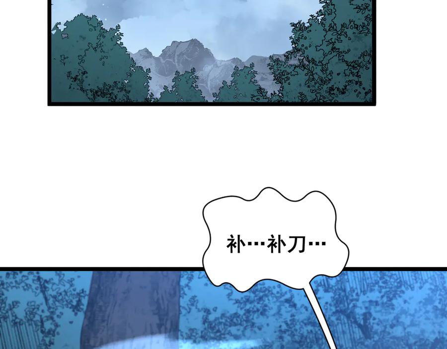 老蛇修仙传（蛇祖） 第39回 楚国南域风雨来 第6页