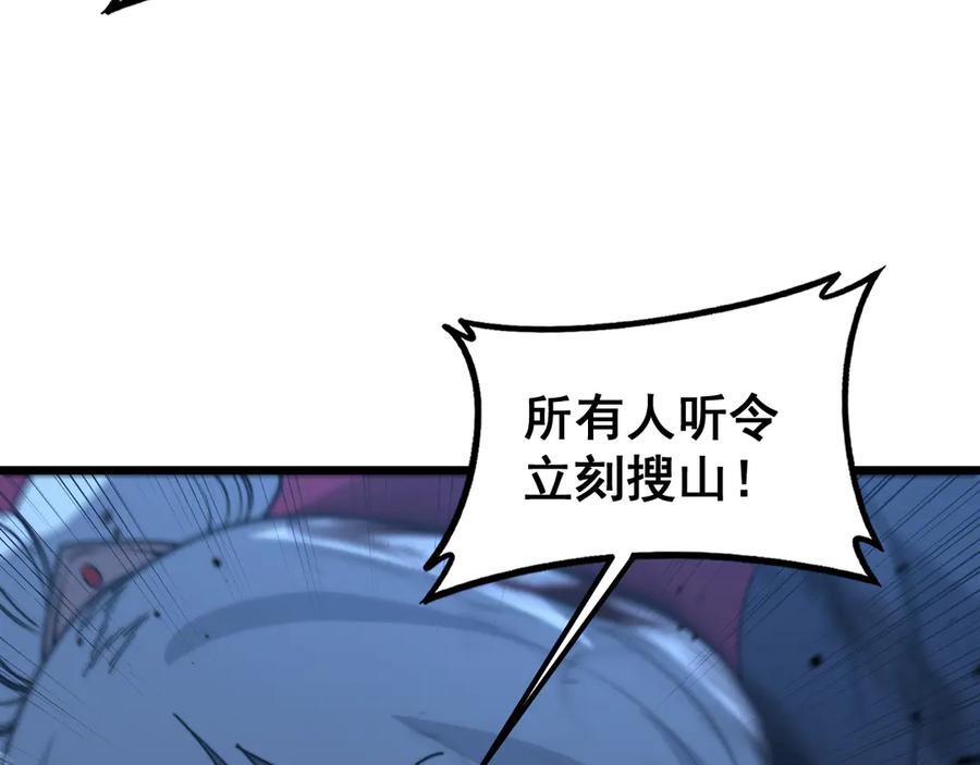 老蛇修仙传（蛇祖） 第39回 楚国南域风雨来 第24页