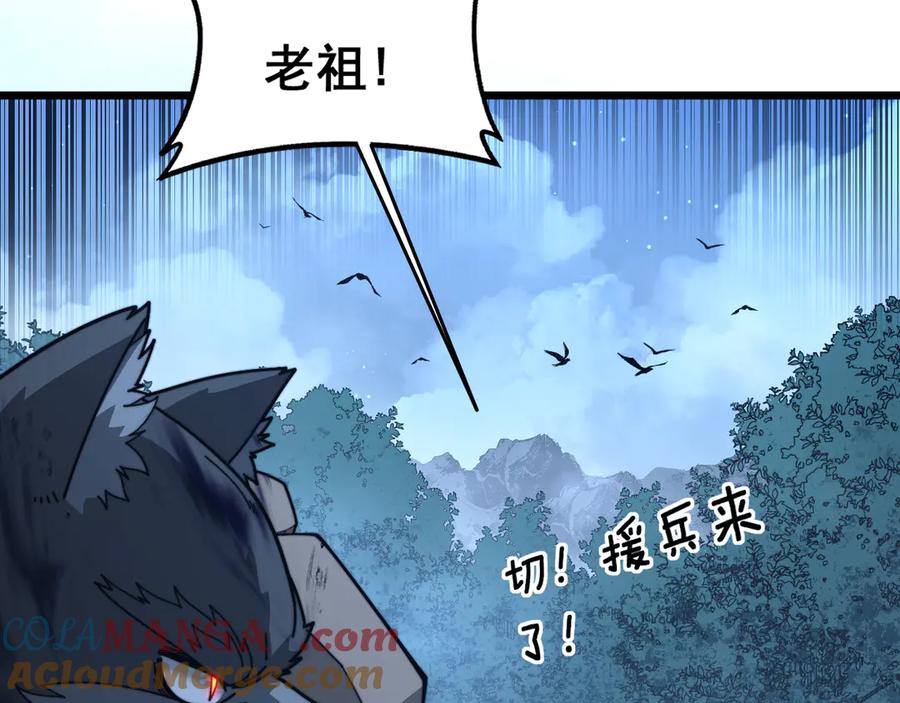 老蛇修仙传（蛇祖） 第39回 楚国南域风雨来 第17页