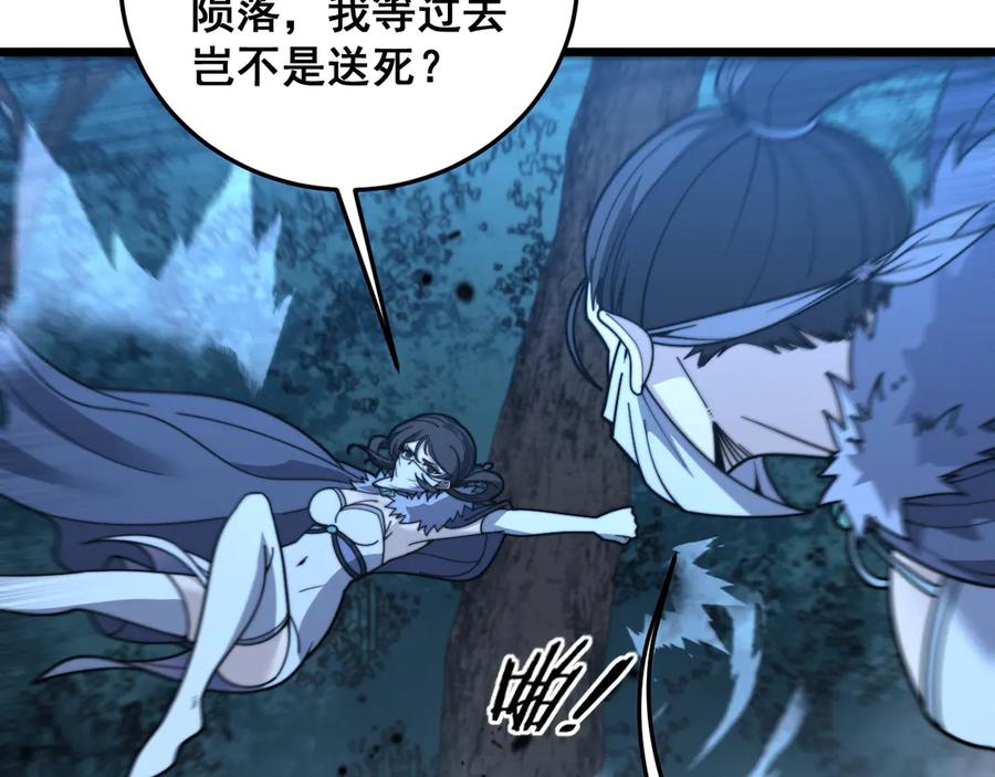 老蛇修仙传（蛇祖） 第39回 楚国南域风雨来 第31页