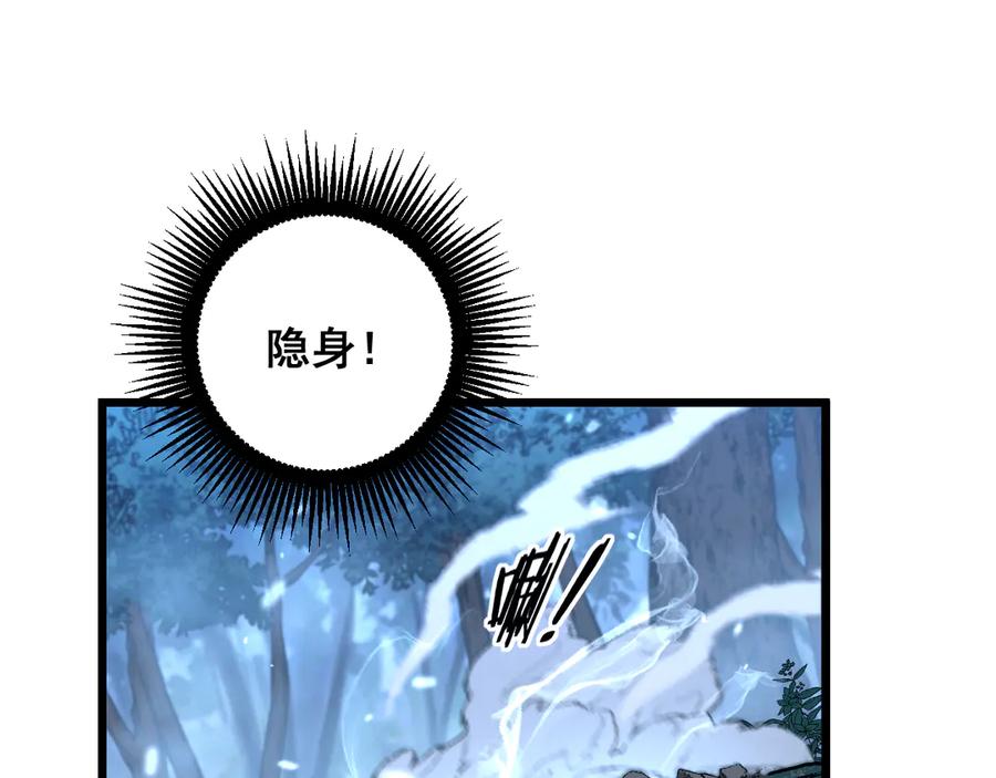 老蛇修仙传（蛇祖） 第39回 楚国南域风雨来 第19页