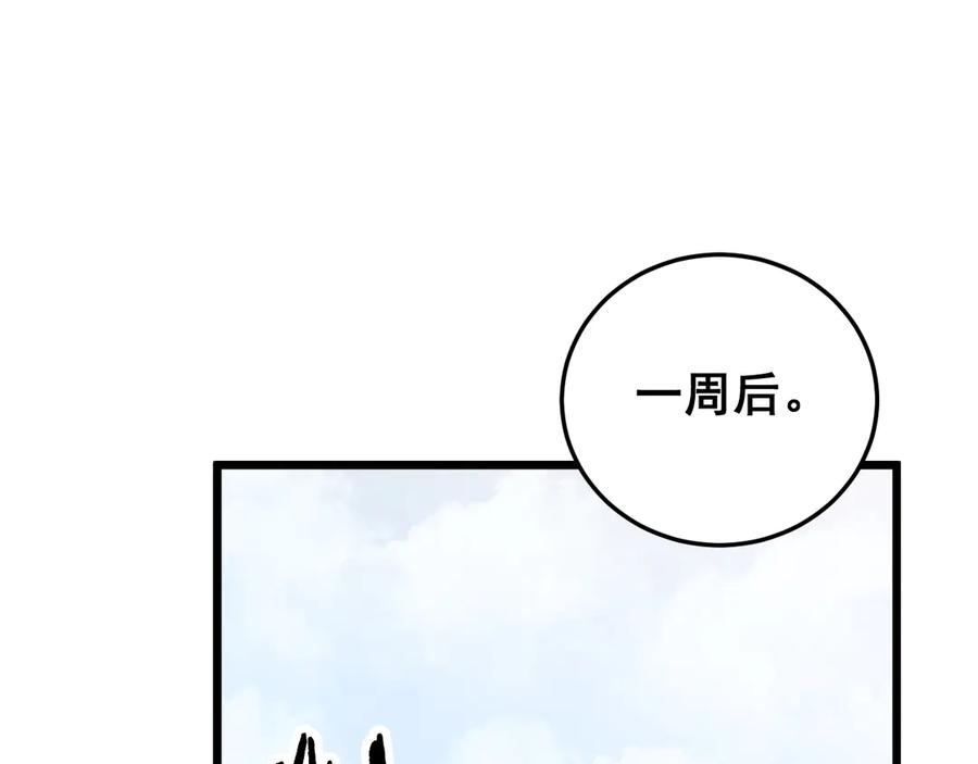 老蛇修仙传（蛇祖） 第39回 楚国南域风雨来 第34页