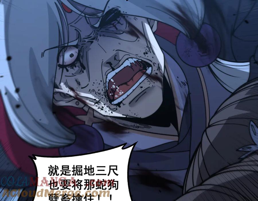 老蛇修仙传（蛇祖） 第39回 楚国南域风雨来 第25页