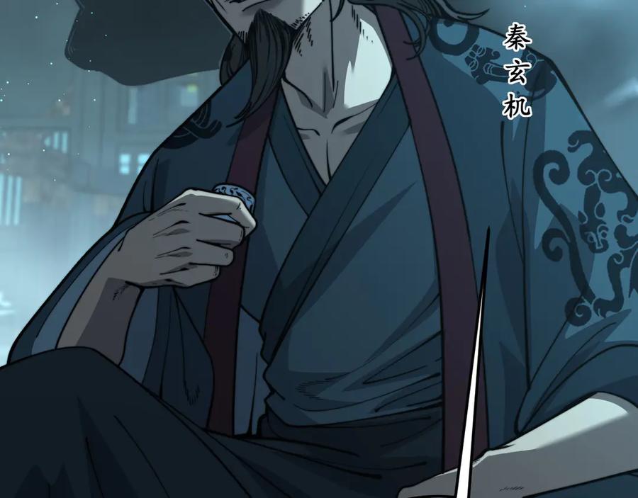 老蛇修仙传（蛇祖） 第39回 楚国南域风雨来 第60页