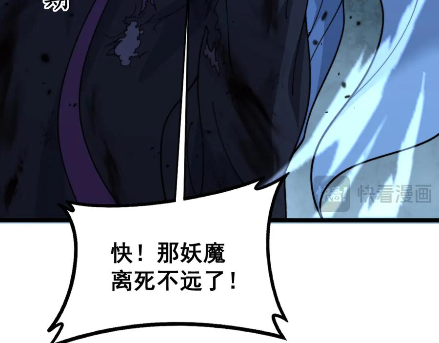 老蛇修仙传（蛇祖） 第39回 楚国南域风雨来 第23页
