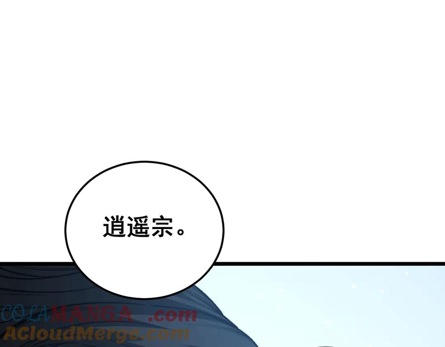 老蛇修仙传（蛇祖） 第39回 楚国南域风雨来 第45页