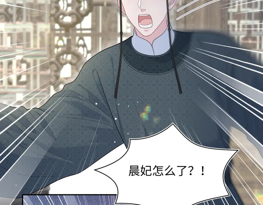 【快穿】绝美白莲在线教学 392 朕要彻查到底 第54页