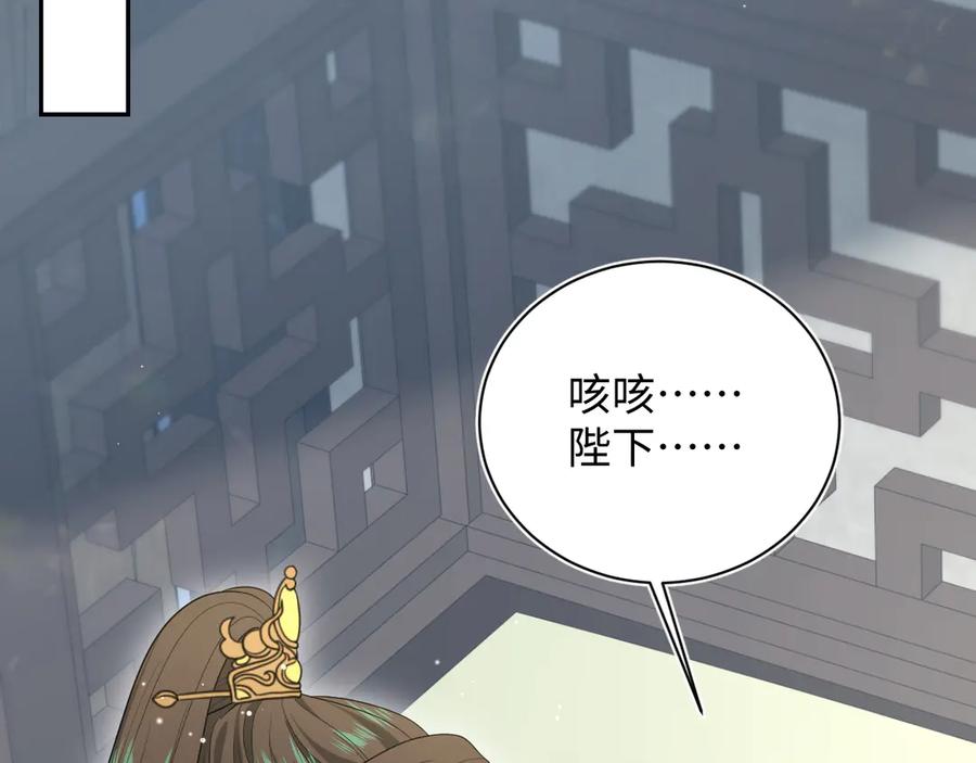 【快穿】绝美白莲在线教学 392 朕要彻查到底 第66页