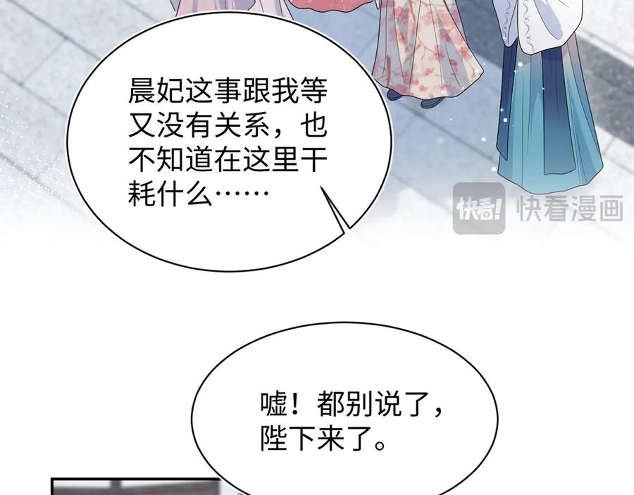 【快穿】绝美白莲在线教学 392 朕要彻查到底 第87页