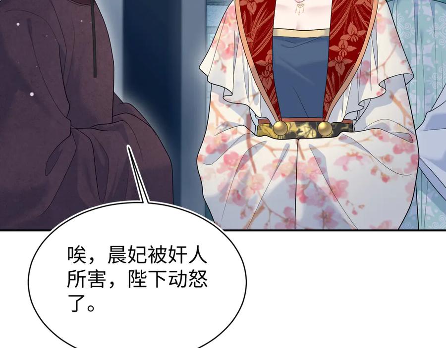 【快穿】绝美白莲在线教学 392 朕要彻查到底 第23页