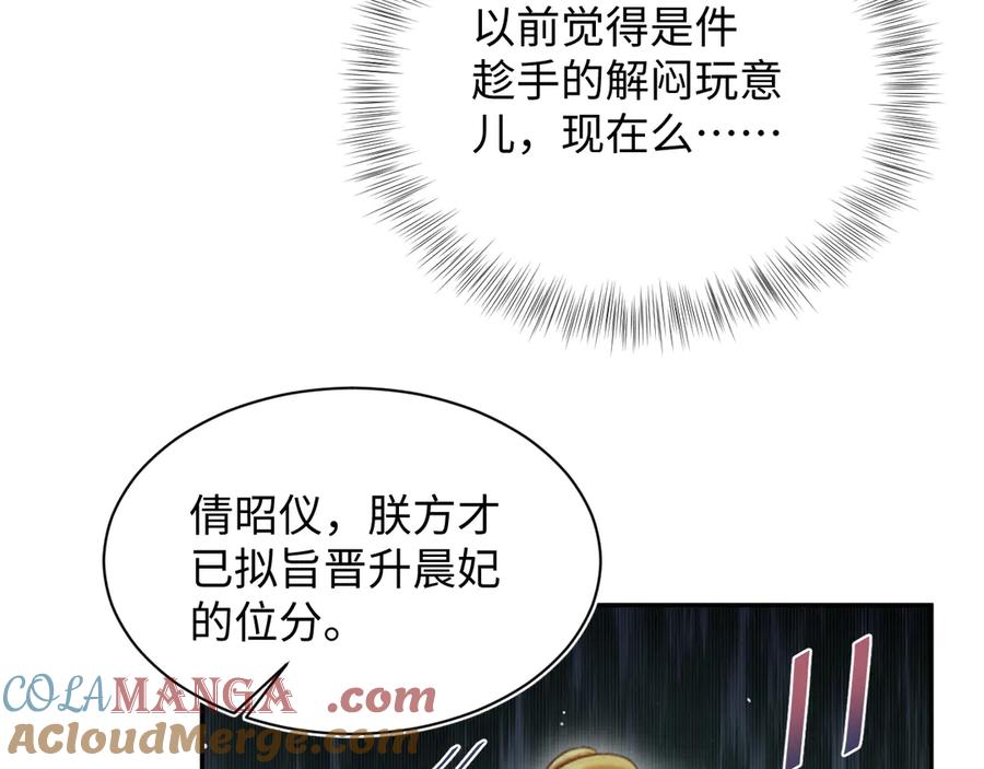 【快穿】绝美白莲在线教学 392 朕要彻查到底 第94页