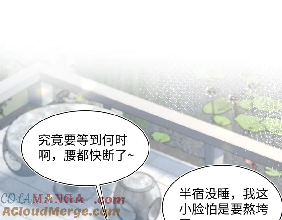 【快穿】绝美白莲在线教学 392 朕要彻查到底 第85页