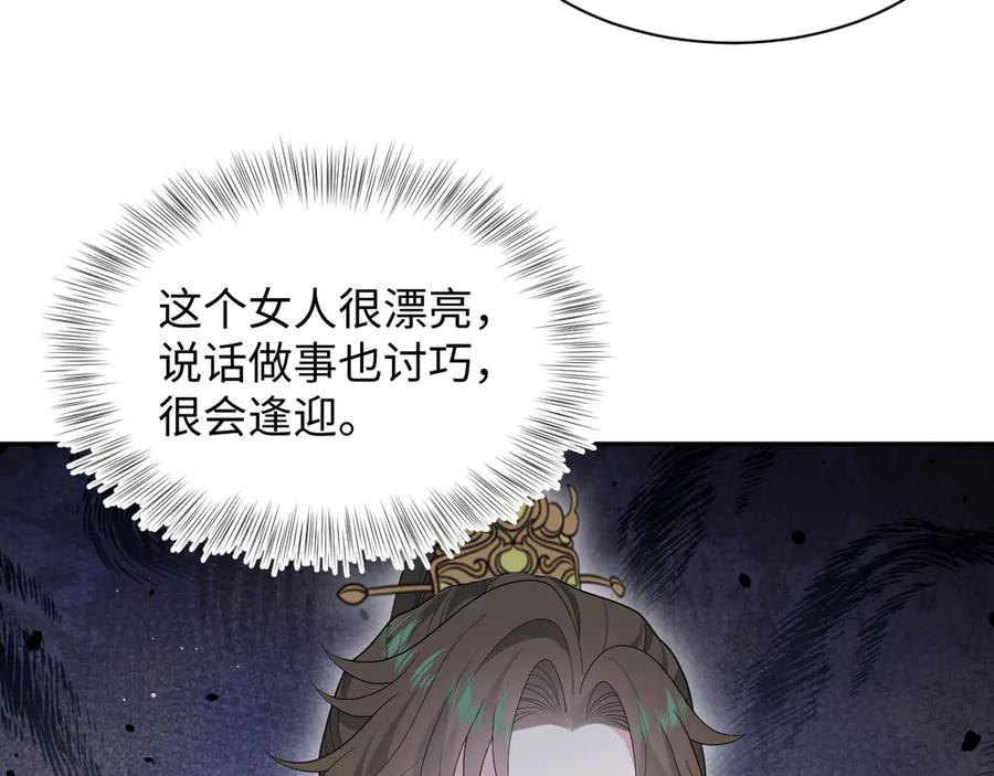 【快穿】绝美白莲在线教学 392 朕要彻查到底 第92页