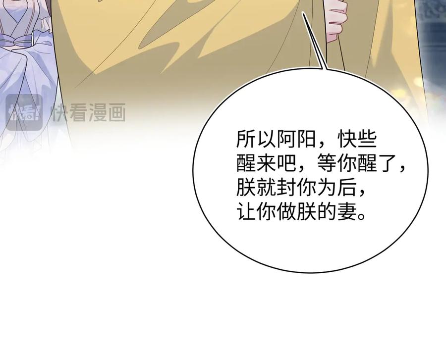 【快穿】绝美白莲在线教学 392 朕要彻查到底 第63页