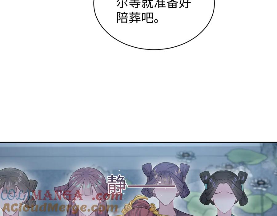 【快穿】绝美白莲在线教学 392 朕要彻查到底 第49页