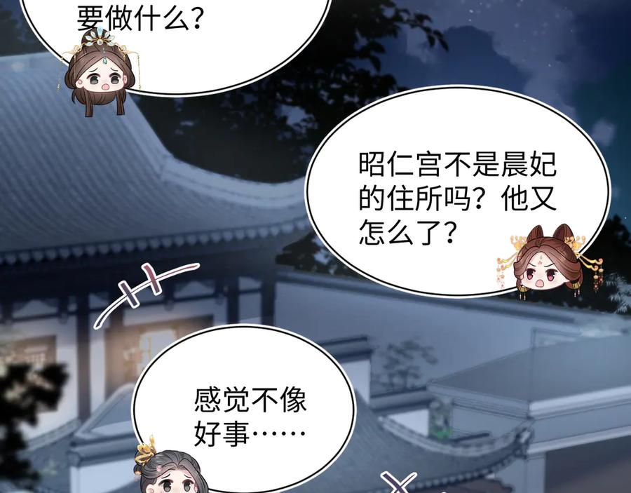 【快穿】绝美白莲在线教学 392 朕要彻查到底 第20页