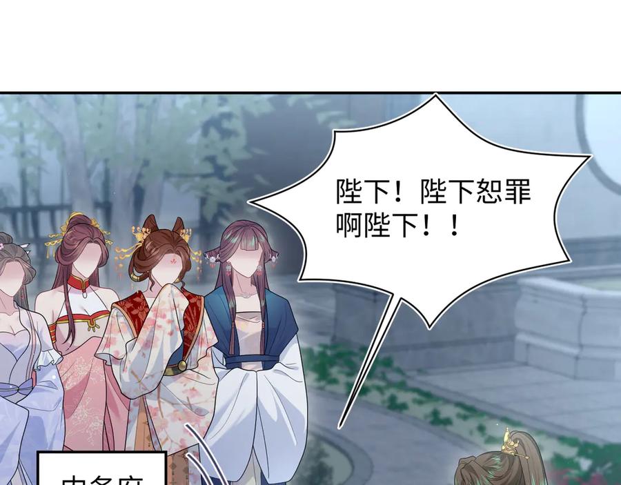 【快穿】绝美白莲在线教学 392 朕要彻查到底 第30页