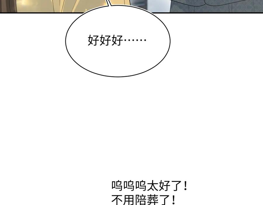 【快穿】绝美白莲在线教学 392 朕要彻查到底 第59页
