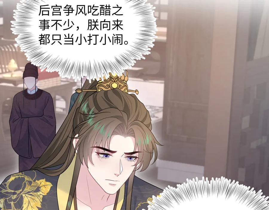 【快穿】绝美白莲在线教学 392 朕要彻查到底 第6页