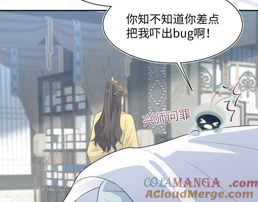【快穿】绝美白莲在线教学 392 朕要彻查到底 第76页