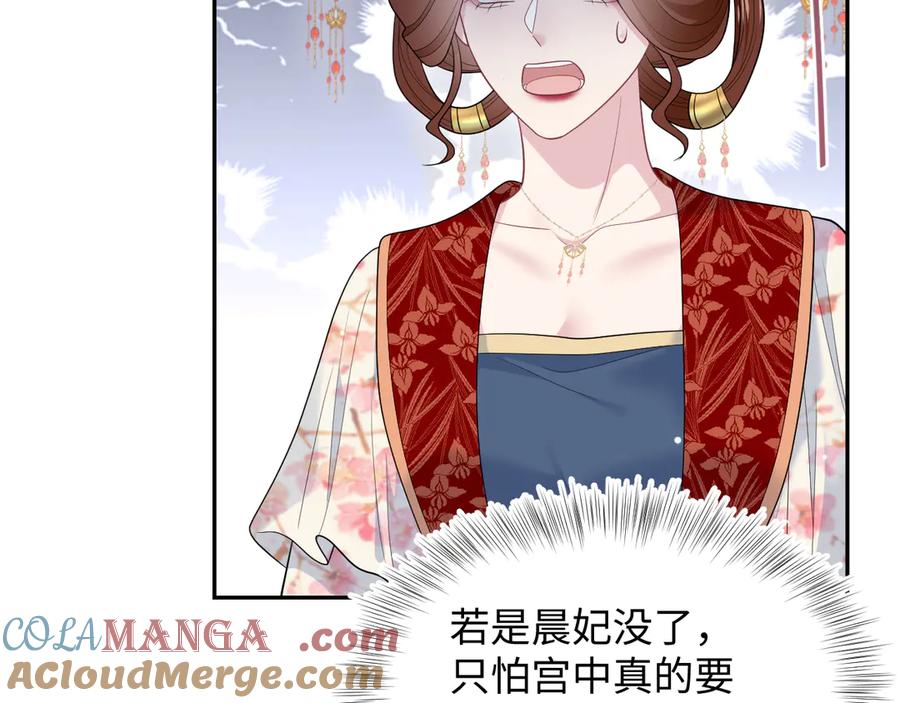 【快穿】绝美白莲在线教学 392 朕要彻查到底 第25页