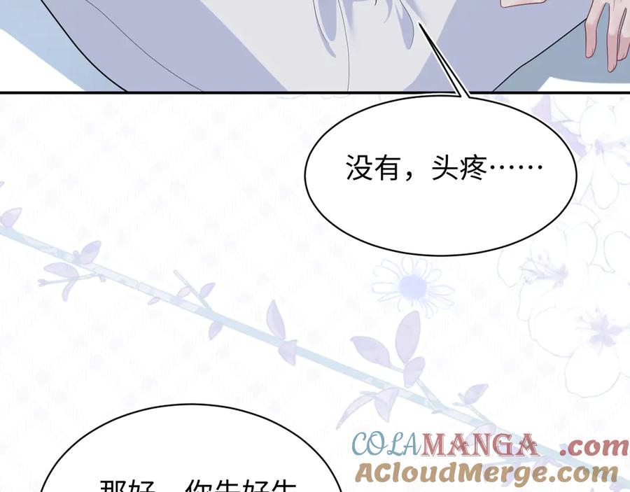 【快穿】绝美白莲在线教学 392 朕要彻查到底 第73页