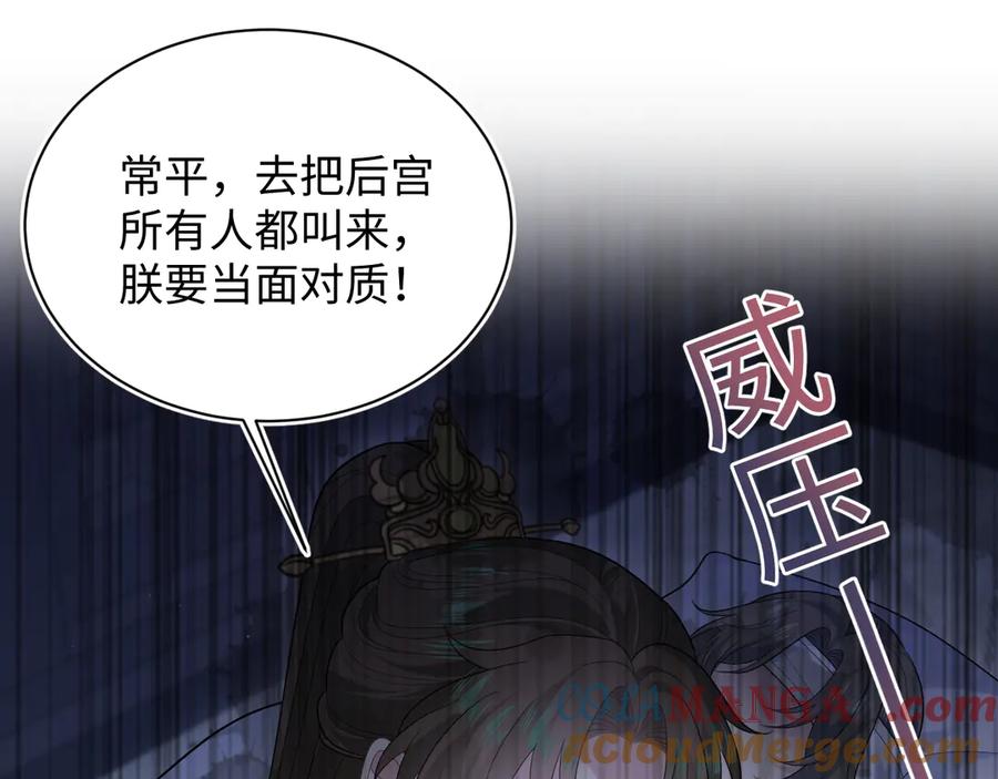 【快穿】绝美白莲在线教学 392 朕要彻查到底 第16页