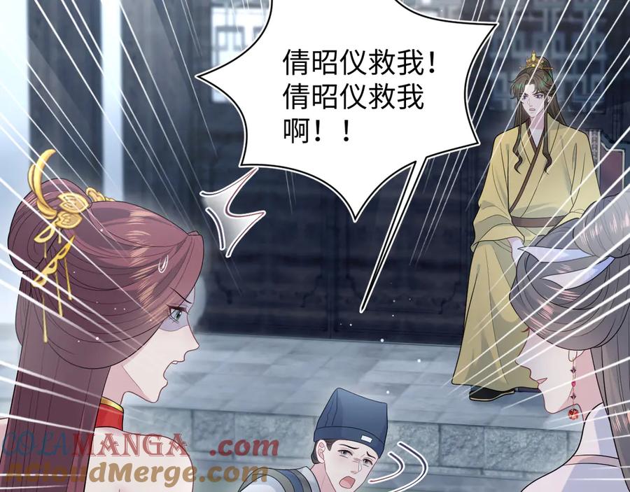 【快穿】绝美白莲在线教学 392 朕要彻查到底 第37页