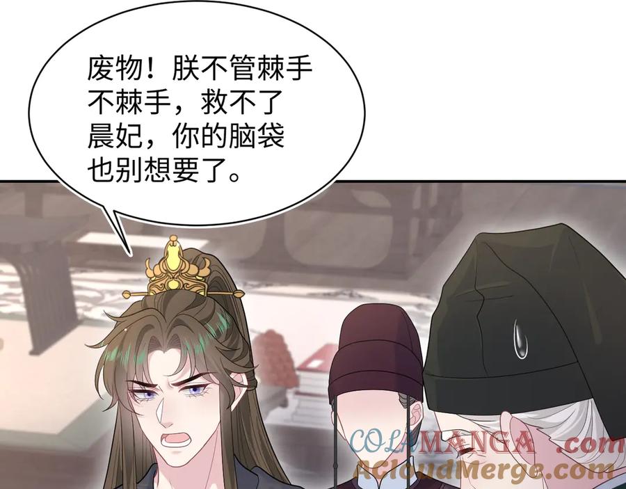 【快穿】绝美白莲在线教学 392 朕要彻查到底 第4页