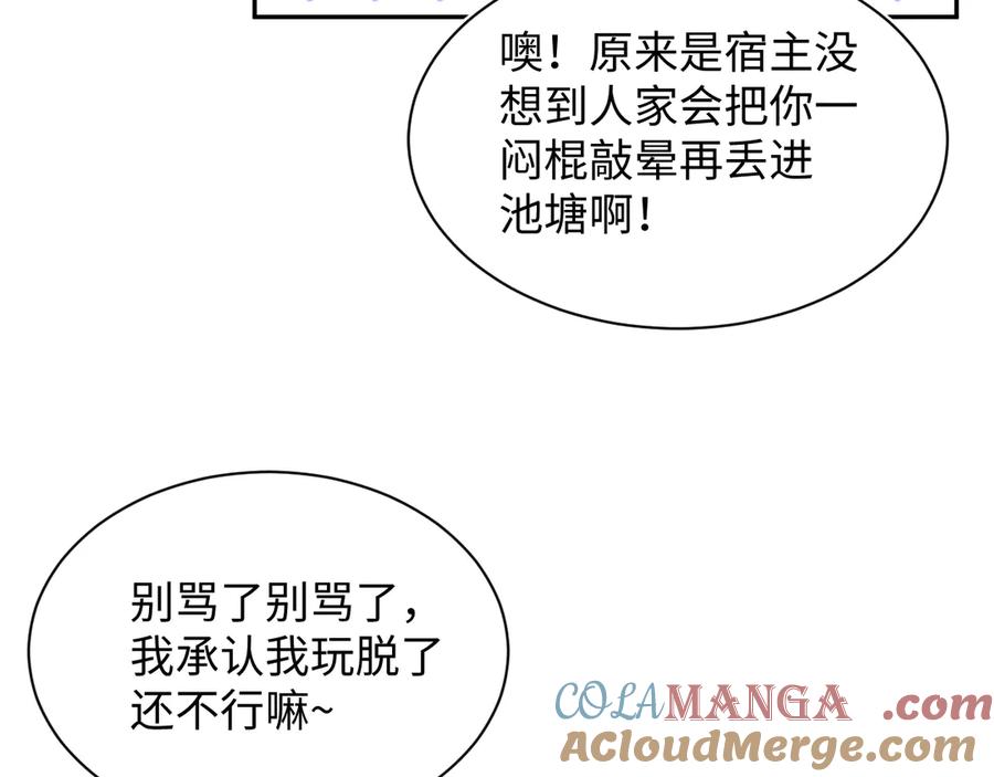 【快穿】绝美白莲在线教学 392 朕要彻查到底 第82页