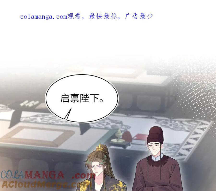 【快穿】绝美白莲在线教学 392 朕要彻查到底 第1页