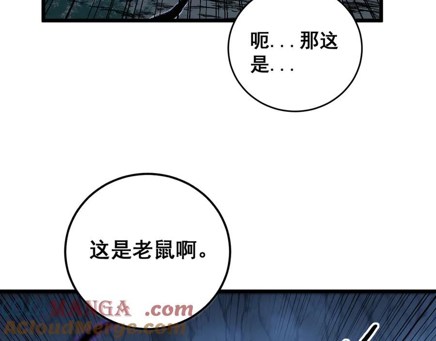 老蛇修仙传（蛇祖） 第40回 行善积德许菩萨 第9页