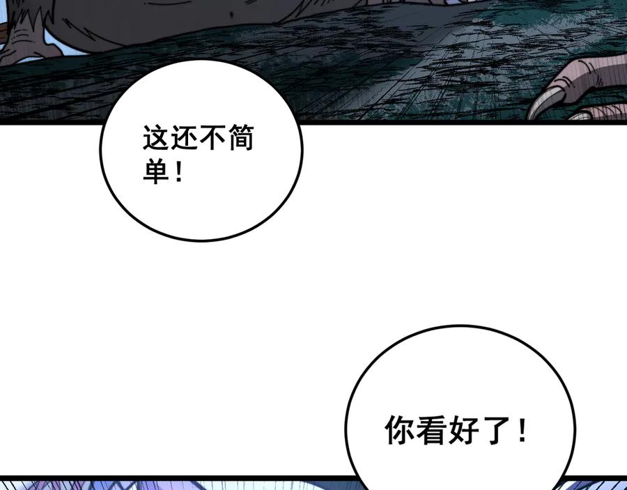老蛇修仙传（蛇祖） 第40回 行善积德许菩萨 第14页