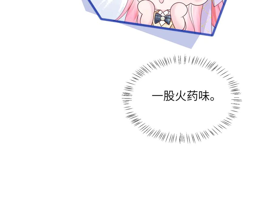 《穿成马甲大佬的妹妹》第39话 赌约 第99页