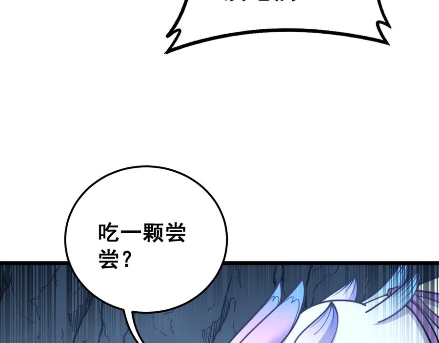 老蛇修仙传（蛇祖） 第40回 行善积德许菩萨 第27页