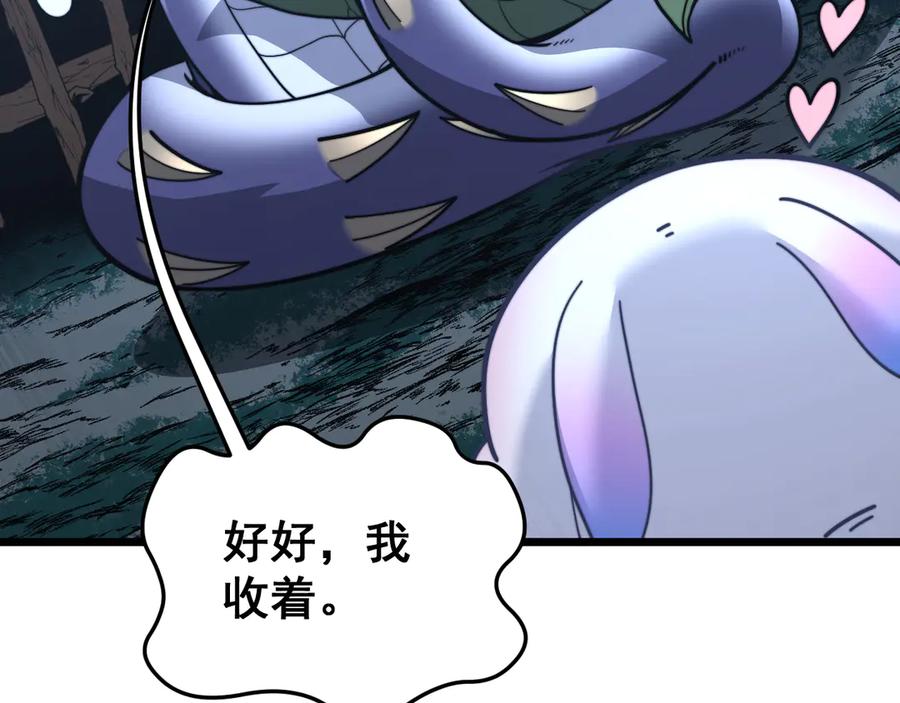 老蛇修仙传（蛇祖） 第40回 行善积德许菩萨 第31页