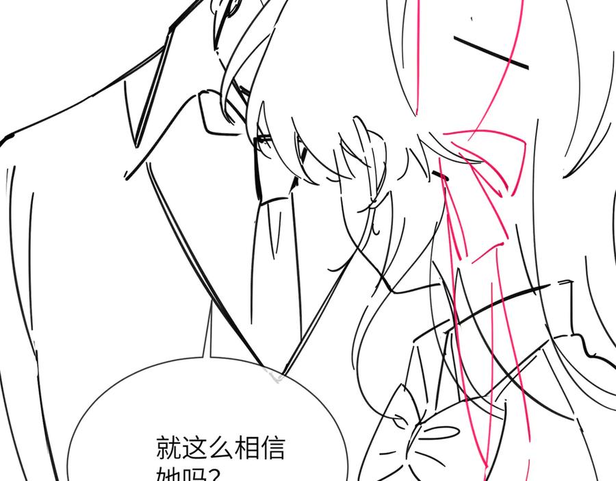《穿成马甲大佬的妹妹》第39话 赌约 第103页
