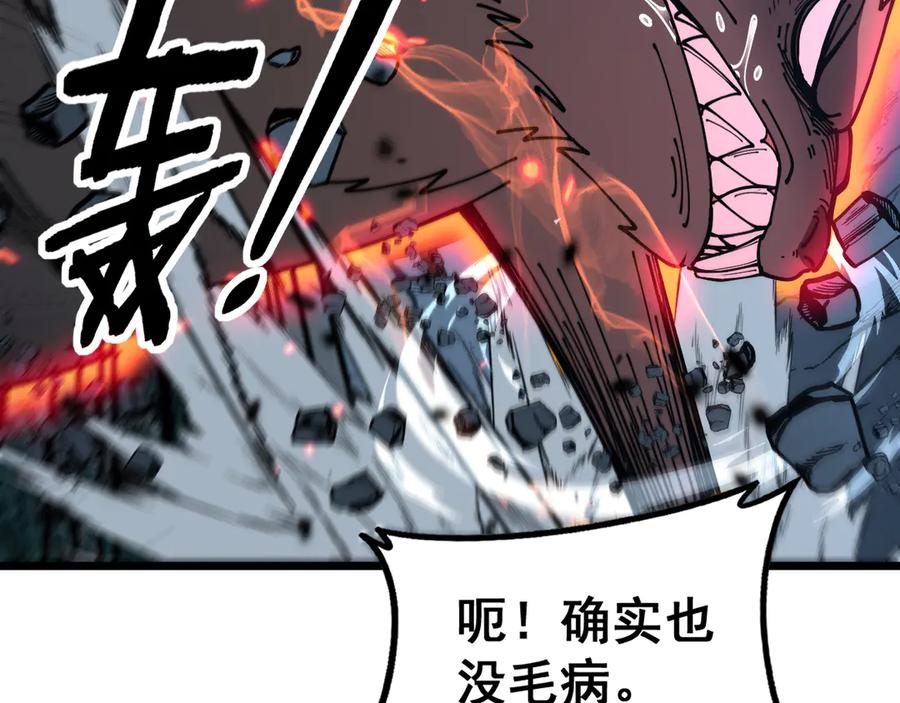 老蛇修仙传（蛇祖） 第40回 行善积德许菩萨 第26页