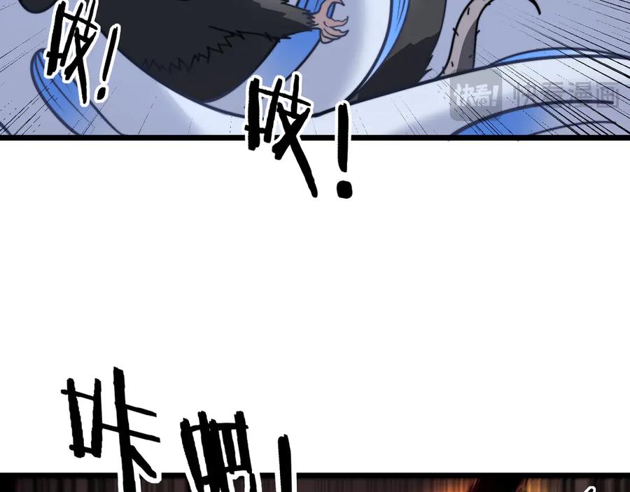 老蛇修仙传（蛇祖） 第40回 行善积德许菩萨 第16页